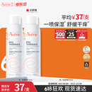 雅漾（Avene）【王安宇推荐】舒泉保湿喷雾150ML 补水舒缓修护敏肌护肤礼物618