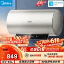 美的（Midea）保价618国家补贴15%终身免换镁棒60升2500W一级能效40倍耐用加热管家用电热水器F6025-JE4(HE)