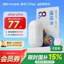 欧态动态血糖仪M8关爱版免扎针持续葡萄糖监测系统 8盒提货卡
