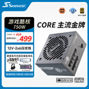 海韵（SEASONIC）【CORE v2】750W 金牌全模电脑电源｜ATX 3.1 规格｜支持 50 系显卡