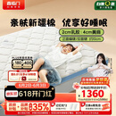喜临门诺蓝10H升级版0胶水床垫 4CM舒脊黄麻泰国乳胶儿童垫1.5x2米偏硬