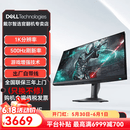 外星人（Alienware）AW2726DL AW2526 AW2524 AW2725 官翻二手显示器 AW2524HF 24.5英寸500Hz三年保 99成新