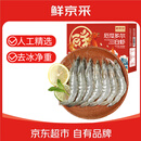 鲜京采 50/60厄瓜多尔白虾 去冰净重3.3斤 82-99只/盒 