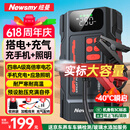 纽曼（Newsmy）【3C认证】F3汽车应急启动电源搭电宝充气泵一体机车载电瓶摩托车强启打气泵户外移动电源打火神器