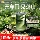 西尼优（CEENIU）车载香薰固体香膏汽车内用香水男女高级香氛持久淡香父亲节礼物 【云雾茶山丨云墨绿】清新淡雅 茉莉白茶香