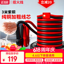 沿途汽车搭电线纯铜加粗3米过江龙搭火线 电瓶搭电线车用带保护器N06