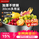 美厨（MAXCOOK）不锈钢盆洗菜盆调料盆和面盆 加大加厚味斗30cm 拌沙拉MCWA-017
