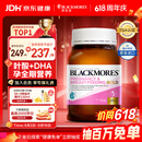 澳佳宝（Blackmores）孕妇黄金素叶酸DHA维生素 补铁孕期健康 备孕哺全孕期进口180粒