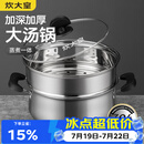 炊大皇 304不锈钢汤锅+蒸屉 汤蒸炖锅蒸锅双耳煮粥煮面 20cm 复合锅底