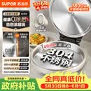 苏泊尔（SUPOR）电饼铛 0涂层304不锈钢 电饼档家用 煎饼锅烤肉锅 烙饼锅早餐机煎烤机 40mm加深 JJ30A830