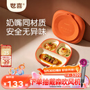 世喜宝宝硅胶餐盘婴儿分格儿童餐盘吸盘一体自主进食吃饭辅食餐具学生