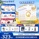 合生元（BIOSTIME）派星 较大婴儿配方奶粉2段新版(6-12个月)800g6罐 6重HMO+DHA