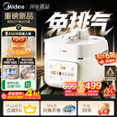 美的（Midea）JOY纯钛0涂层ih猛火电压力锅蒸煮多功能一体2026新款高压电饭锅5L家用4-6人智能预约饭煲MY-JOY01