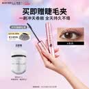 美宝莲冲天翘睫毛膏持妆卷翘纤长不晕染经典黑8.6ml生日礼物女