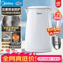 美的（Midea）电热水壶烧水壶1.7L304不锈钢0涂层双层隔热自动断电1500W养生冲奶 MK-SH17M130【价保618】