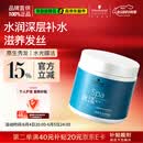 施华蔻专业水漾发膜500ml精氨水疗润泽养发洗护发柔顺头发丝蛋白护理调理霜
