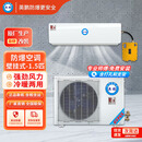 英鹏（GYPEX）BFKT-3.5 工业防爆 防爆空调壁挂机1.5匹 ExdbibmbIIBT4Gb 220V含安装费，含基础材料辅料费