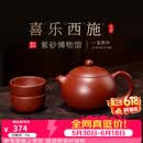 百年利永宜兴紫砂壶纯手工原矿朱泥西施喜乐一壶两杯功夫茶具送长辈礼物 西施·喜乐-朱泥【一壶两杯】 220ml