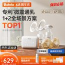 波咯咯（bololo）双边吸奶器电动无痛全自动吸乳微震通乳大吸力挤奶拔奶器 微震通乳Z30全场景（手扶款+随身杯）