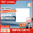欧普照明铝扣板灯集成吊顶面板灯led厨卫灯天花板格栅平板灯嵌入式平板灯 锦悦极窄边Ra80【30*30 | 24瓦】 三年质保