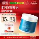 施华蔻专业水漾发膜500ml精氨水疗润泽养发洗护发柔顺头发丝蛋白护理调理霜