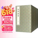 琴学丛书（套装2函14册）