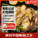 1号会员店（One's Member）有机零添加保水剂鲍鱼肉340g 14粒 活鲍加工去壳去肚 大号鲍鱼肉
