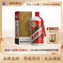 茅台2025年 飞天 酱香型白酒 53度 1000ml 单瓶装【酒厂直供】