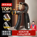 京东京造 计数握力器 练臂力训练 可调节手指康复锻炼 健身器材家用5-60KG
