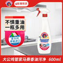 大公鸡管家（CHANTE CLAIR）多功能油污净600ml 马赛皂香强力厨房重油污清洁剂油烟机净