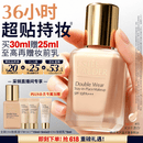雅诗兰黛DW持妆粉底液15#1C0冷透白色30ml控油遮瑕服帖化妆品礼盒生日礼物