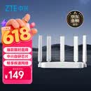 中兴（ZTE）巡天 AX3000满血WIFI6千兆无线家用路由器 自研双核主芯片 5G双频穿墙王wifi路由 Mesh 3000M速率