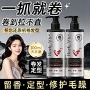 BEAUTY NOTES烫发护理弹力素女卷发保湿护卷护发精华防毛躁蓬松头发定型男女士