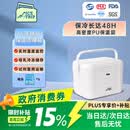Ice trip医用保温箱冷藏母乳恒温药品转运箱户外露营箱房车用品温显5L