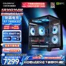 七彩虹（Colorful）AMD锐龙7800X3D/9700X/9600X游戏主机 5060/5060Ti/5070显卡设计AI 2K电竞 DIY组装整机台式机电脑 【补贴款】配七：7800X3D丨R
