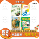 2026暑假书香共读三升四四本装 中国神话传说嫦娥奔月 古希腊神话传说奥林匹斯的英雄 昆虫记草间密语 淘气包马小跳暑假奇遇 快乐读书吧 2026暑假书香共读三升四四本装