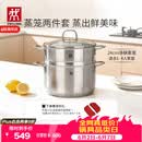双立人（ZWILLING）蒸锅不锈钢汤锅蒸笼蒸鱼蒸馒头煲汤锅烹饪锅具NovaPlus套装24cm