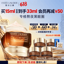 雅诗兰黛小棕瓶精华眼霜15ml淡纹抗老护肤品套装化妆品礼盒生日礼物送女友