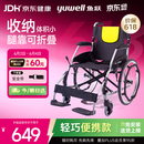鱼跃(yuwell)手动轮椅车H053C铝合金折背折叠轻便老年残疾人代步