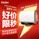 海尔保价618 麦浪无镁棒BK5PLUS电热水器60升国家补贴双胆扁桶小蓝瓶富锶净肤洗家用3300W速热上门安装