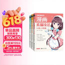 3本《漫画素描技法》美少女美少男Q版人物篇动漫新手自学零基础教程入门手绘临摹画册书籍古风男生教材小学生