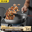 炊大皇炒锅304不锈钢有钛炒菜锅煎锅平底不粘炒锅32cm 可立可视盖不挑灶
