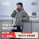 波司登（BOSIDENG）反季羽绒服男女同款运动系列短款连帽百搭加厚年轻时尚外套 铅云灰8H58 L 170/92A 体重约120-130斤