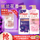 力士（LUX）沐浴露套装幽莲魅肤680G+恒久嫩肤680G 持久留香72小时香体乳液