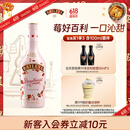 百利（Baileys）甜酒 奶油草莓味 爱尔兰进口 力娇酒利口酒粉色酒 洋酒 700ml