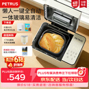 柏翠（petrus）双管面包机家用全自动多功能和面冰淇淋 PE8855pro 烤面包机2026新款 PE8855 Pro米白色