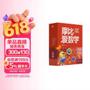 学而思新版摩比爱数学探索篇 经典升级版 全10册 学龄前儿童的数学思维培养教材 幼小衔接数学启蒙 幼儿园中班适用 摩比16年经典沉淀3-6岁儿童绘本书籍读物
