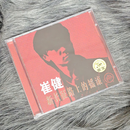 正版 崔健专辑 中国摇滚音乐教父 新长征路上的摇滚 CD
