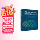 环境、社会、治理（ESG）信息披露操作手册 经管畅销商业必读MBA推荐管理者必读财经热销商业思维商业逻辑投资理财决策思维投资实战好书