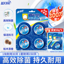 蓝月亮Q厕宝 50g*4洁厕灵洁厕宝 卫生间专用马桶清洁剂 除臭除菌神器